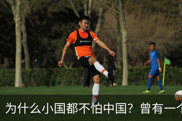 为什么小国都不怕中国？曾有一个伊朗人给出了答案！他表示：是你们中国，中国人太尊重外国，外国人了，也太善良了，太乐善好施了
