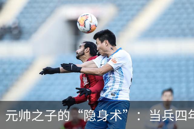元帅之子的“隐身术”：当兵四年没人知道他是徐向前的儿子