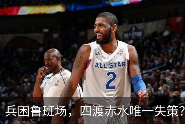 兵困鲁班场，四渡赤水唯一失策？三位元帅联名劝阻，毛主席为何坚决拒绝