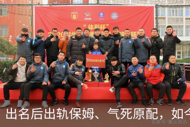 出名后出轨保姆、气死原配，如今77岁的他晚景凄凉，子女与其割席