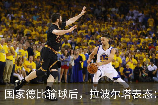 国家德比输球后，拉波尔塔表态：弗利克是巴萨理想主帅