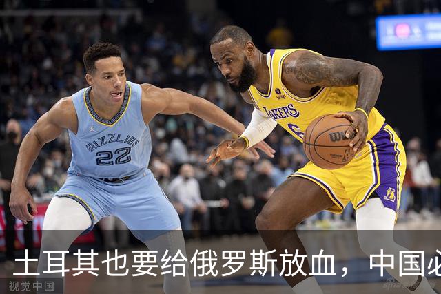 土耳其也要给俄罗斯放血，中国必须吸取教训，台海一战绝不能久拖