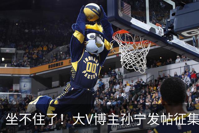 坐不住了！大V博主孙宁发帖征集股市盈亏，评论区有人称“200万进场变850万”