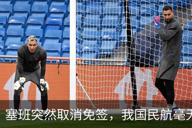 塞班突然取消免签，我国民航毫无影响