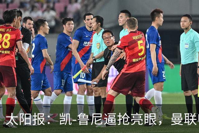 太阳报：凯-鲁尼逼抢亮眼，曼联U18队6-3利物浦U18队
