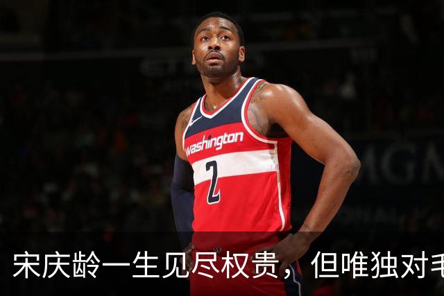 宋庆龄一生见尽权贵，但唯独对毛主席说：您是我遇见过最明智的人