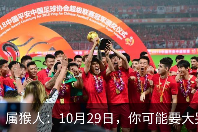 属猴人：10月29日，你可能要大哭一场，这是老天爷的安排
