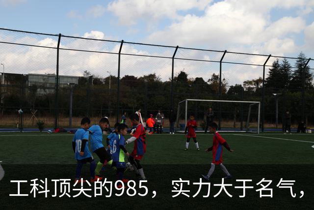 工科顶尖的985，实力大于名气，实力跻身国内第一梯队！东南大学，究竟有多厉害？