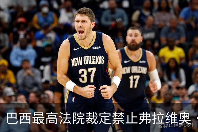 巴西最高法院裁定禁止弗拉维奥·博索纳罗离境