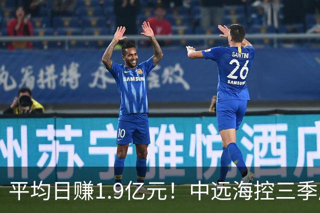 平均日赚1.9亿元！中远海控三季度起速，净利增81% 太平洋航线表现强劲