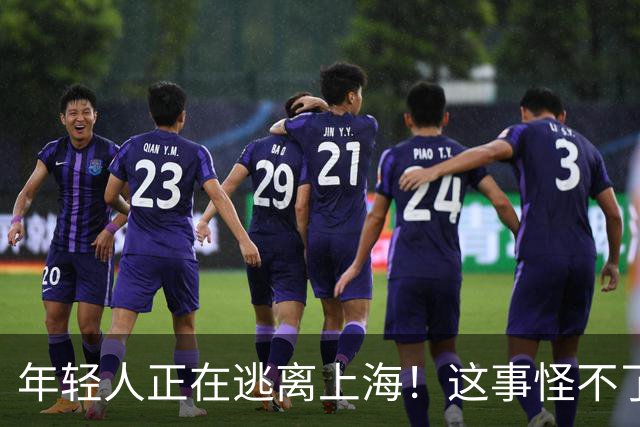 年轻人正在逃离上海！这事怪不了任何人，584万老人换谁也顶不住