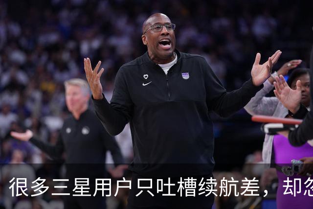 很多三星用户只吐槽续航差，却忽略这个一直在偷电的设置