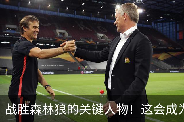 战胜森林狼的关键人物！这会成为骑士后场新秀改变命运的一战？