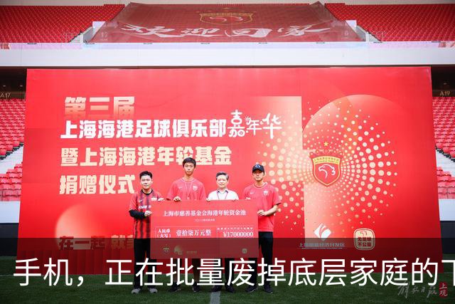 手机，正在批量废掉底层家庭的下一代