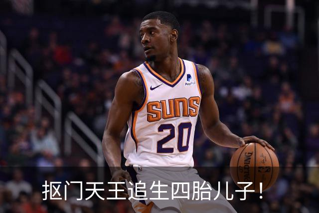 抠门天王追生四胎儿子！
