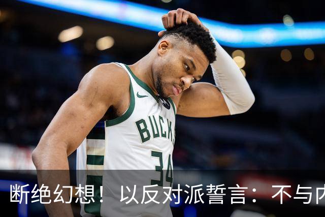 断绝幻想！以反对派誓言：不与内塔尼亚胡组阁，必须送其回家