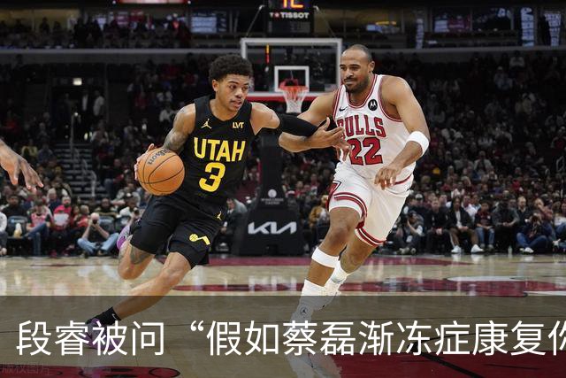 段睿被问“假如蔡磊渐冻症康复你最想做什么”，流泪表示会对他说“我好累啊，我不干了”