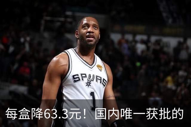 每盒降63.3元！国内唯一获批的“近视神药”降价超21%，兴齐眼药回应