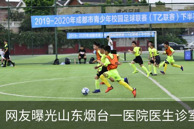 网友曝光山东烟台一医院医生诊室抽烟后遭私信威胁，院方回应：已了解，正在处理