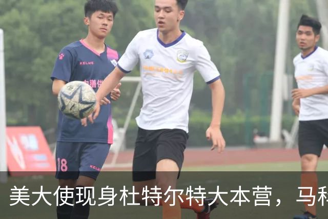 美大使现身杜特尔特大本营，马科斯急赴深圳给自己留后路