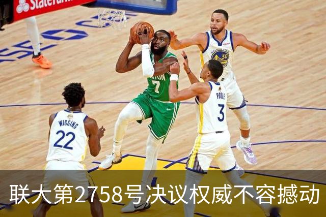 联大第2758号决议权威不容撼动