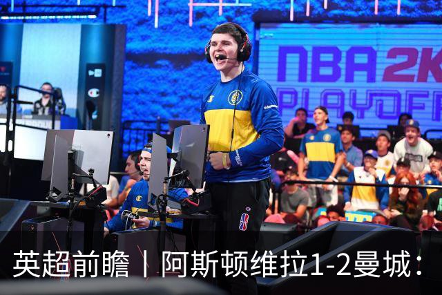 英超前瞻丨阿斯顿维拉1-2曼城：英超全胜的领头羊，碰到苦主了