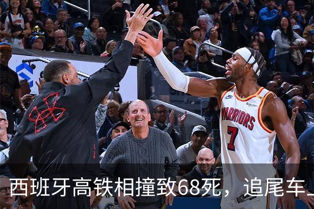 西班牙高铁相撞致68死，追尾车上的幸存华人还原事故现场：鲜血，嚎叫，呼喊，爆破敲击声；其在安置点见到4名中国同胞，1人轻伤