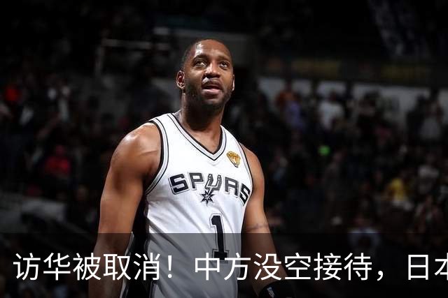 访华被取消！中方没空接待，日本外相强硬发声，高市终于认错了？