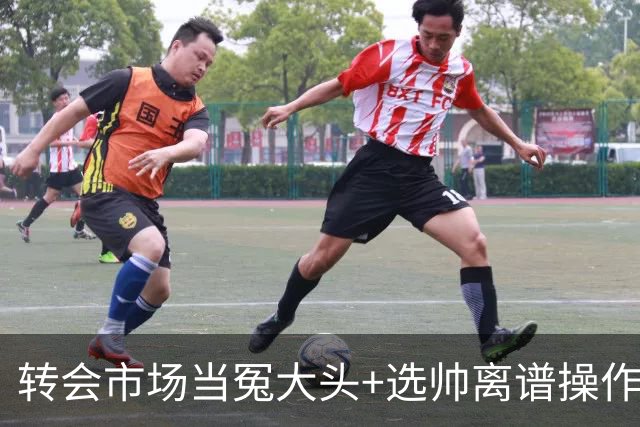 转会市场当冤大头+选帅离谱操作 尤文高层比曼联还没下限