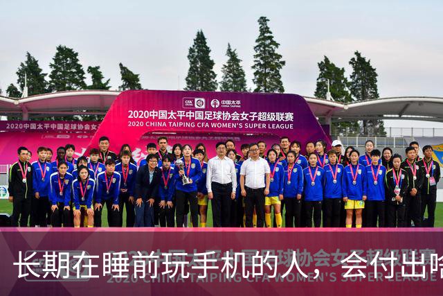 长期在睡前玩手机的人，会付出啥代价？医生：或要承担这5种痛苦