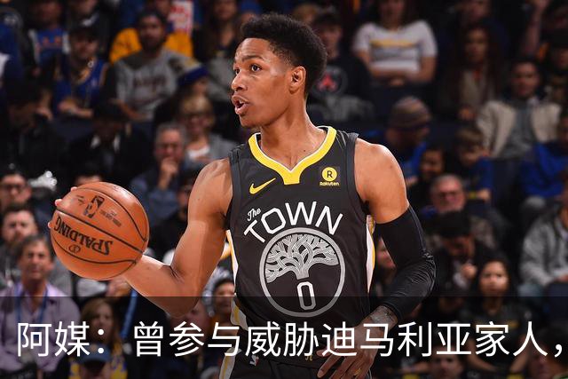 阿媒：曾参与威胁迪马利亚家人，纽维尔老男孩极端球迷获刑7年半