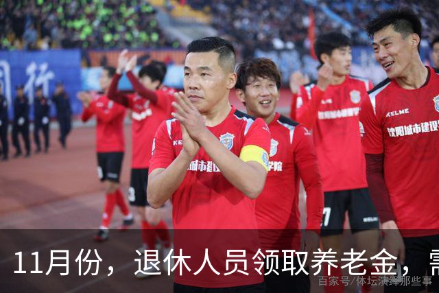 11月份，退休人员领取养老金，需要统一进行资格认证吗？