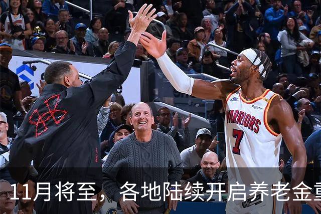 11月将至，各地陆续开启养老金重算补发，补发1000元算高水平吗？