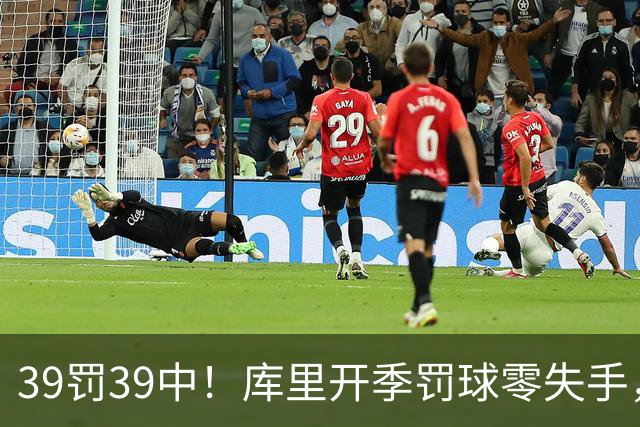 39罚39中！库里开季罚球零失手，火箭12年后再现5连胜