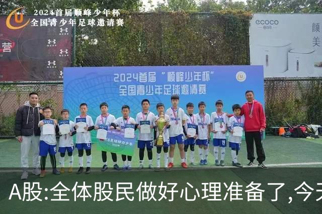 A股:全体股民做好心理准备了,今天10.26,A股或迎反击行情吗?